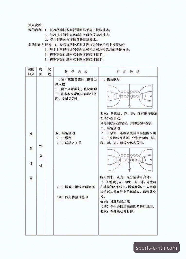 华体会体育平台观赛教程：从广东逆转宁波看关键球战术解析