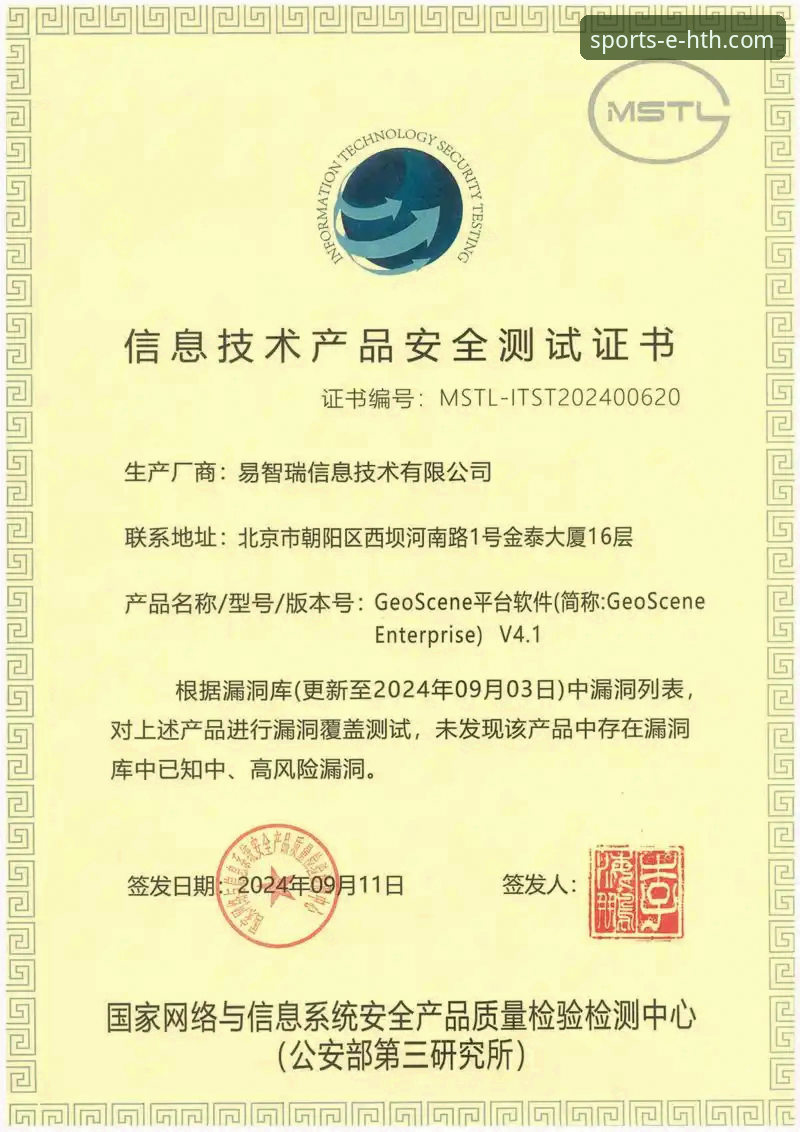 资深技术评测员解析：华体会网页版登录的流畅体验与安全实践