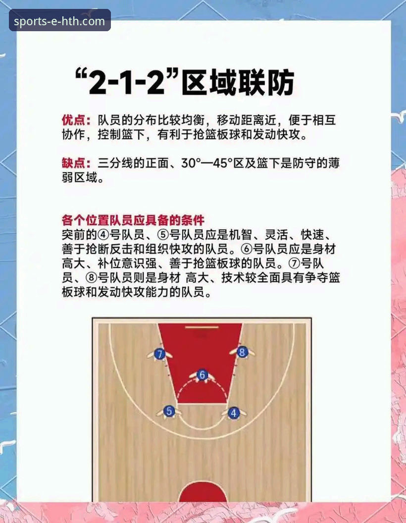 华体会体育平台观赛教程：从广东逆转宁波看关键球战术解析